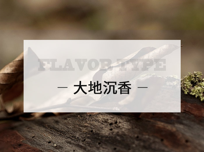 大地沉香/Aloe Vera